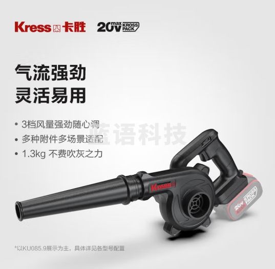 卡胜（KRESS）20V锂电吹风机KU085大功率除尘吹灰鼓风机 【裸机无充电器电池】KU085.9