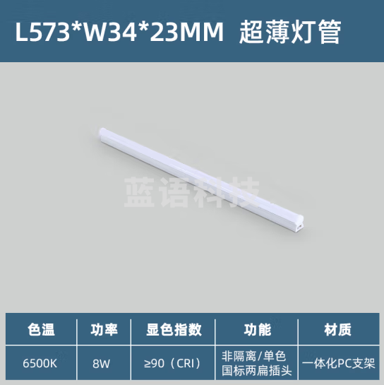 雷士（NVC）0.6米LED灯管节能T5无影灯管一体化支架90显色8W正白光