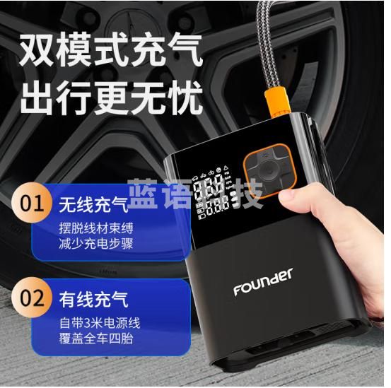 方正Founder车载无线双模充气宝CQ20电动充气骑行泵汽车自行公路轮胎测高压打气筒