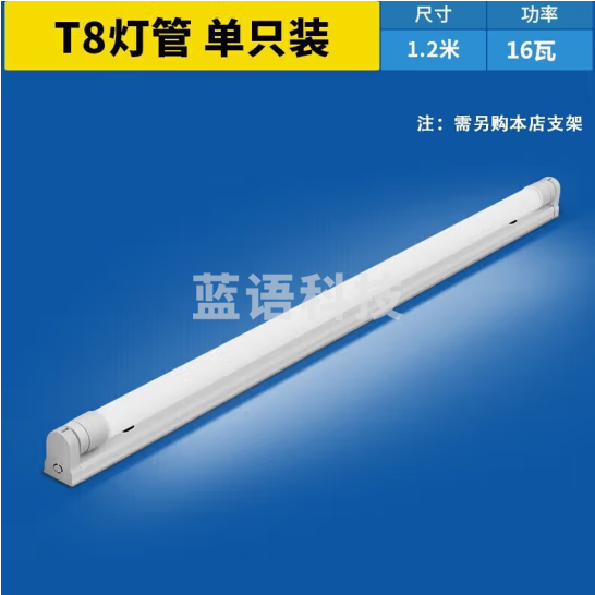 雷士（NVC） T8灯管 LED日光灯管1.2米16W正白光6500K （不含支架 需自购）