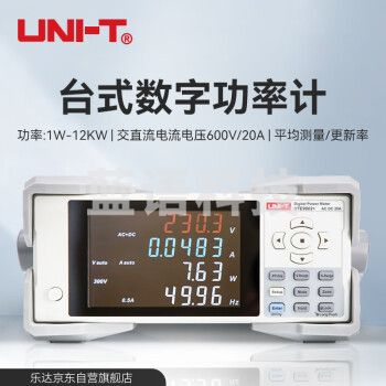 优利德（UNI-T）电参数测量仪数字功率计电压电流电参数测试仪 UTE9802+