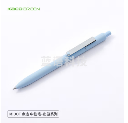 KACO点途按动中性笔0.5mm签字笔黑色水笔高颜值黑笔按动笔 近山（浅蓝色）/钼铬 K1025