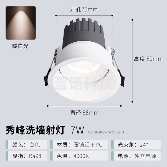 雷士（NVC）LED射灯家用嵌入式背景墙防眩洗墙小山丘铝材白色7瓦暖白【秀峰】