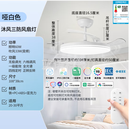 雷士（NVC）LED照明吊扇灯白色风扇灯语音智控客厅大瓦数高亮智能全光谱三防