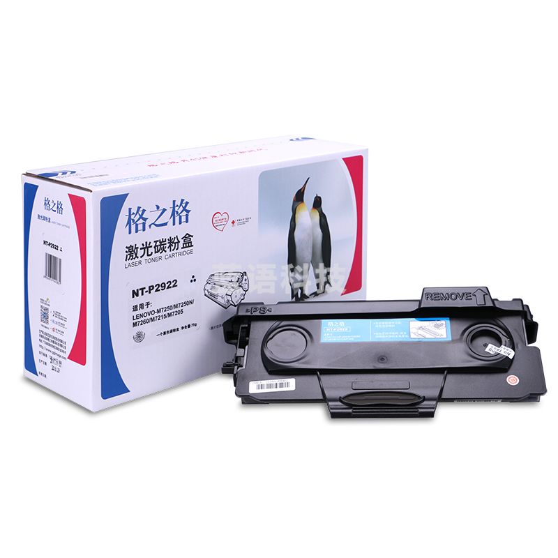 格之格（G&G )   NT-P2922 碳粉 适用机型  Lenovo M7250/M7250N/M7260/M7215/M7205