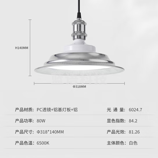 雷士（NVC）led大功率灯泡工矿灯节能E27螺口球泡灯家用单灯大瓦数80W正白光