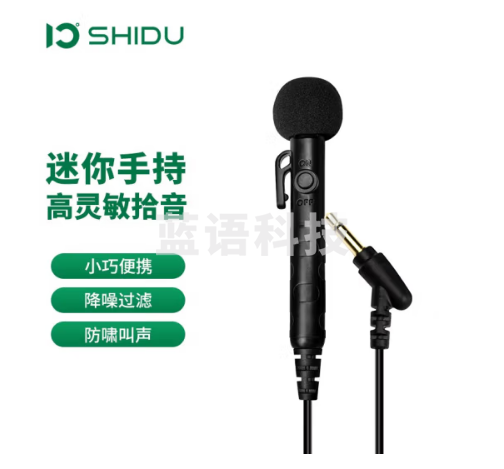 十度（ShiDu） S8 小蜜蜂扩音器耳麦 原声麦克风话筒 演出舞台主持教学导游线上直播麦克风 手持版迷你麦