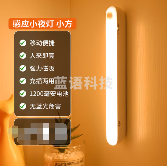 雷士（NVC）酷毙灯强力磁吸床头照明学生宿舍起夜感应条形小夜灯 长条