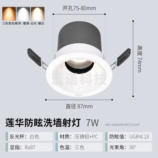 雷士（NVC）LED射灯客厅过道背景嵌入式洗墙小山丘铝材7瓦三色白杯【莲华】