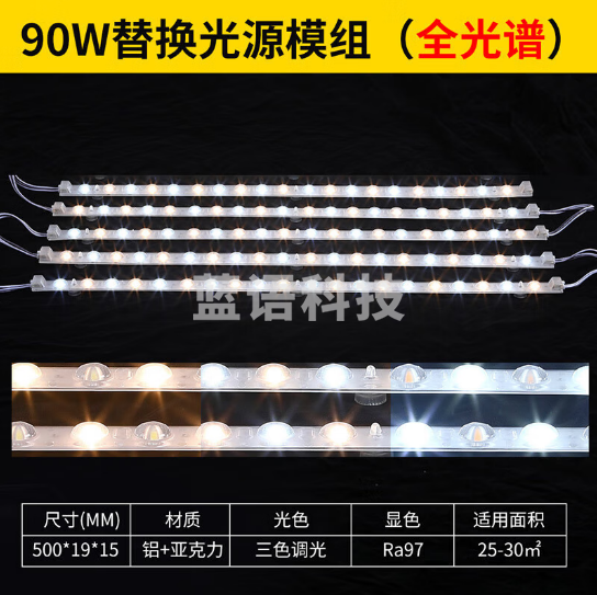 雷士（NVC）led灯条吸顶灯芯客厅改造长条免安装灯条90瓦-三色光-全光谱-Ra97