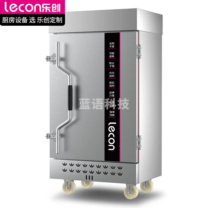 乐创(lecon)蒸饭柜商用 酒店餐饮设备天然气液化气蒸箱蒸包馒头炉食堂 燃气8盘标准款LC-ZFG08