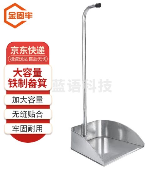 金固牢 KCly-37 大号铁簸箕铁畚箕 （5个）铁撮白铁皮畚斗 灰斗垃圾铲垃圾斗 高65cm