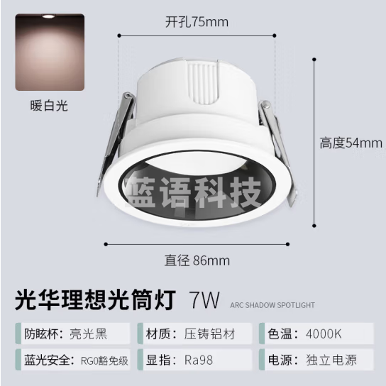 雷士（NVC）LED筒灯客厅卧室过道嵌入式天花灯7瓦黑环暖白Ra98高显指【光华】