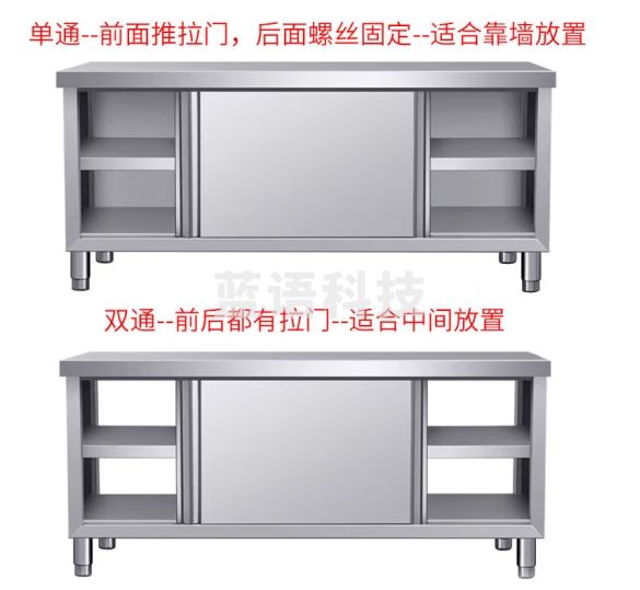 金固牢 KCzy-676 不锈钢拉门工作台 商用操作台打包打荷台 长120宽60高80单通