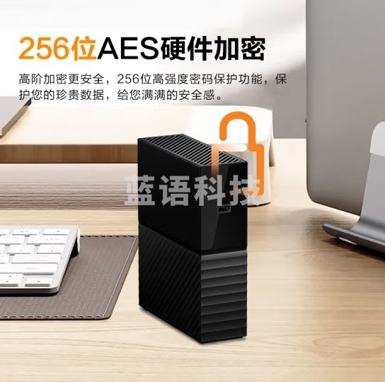 西部数据(WD) 22TB 移动硬盘 USB3.0 桌面存储 My Book 3.5英寸 大容量 机械硬盘 外置外接加密存储兼容Mac