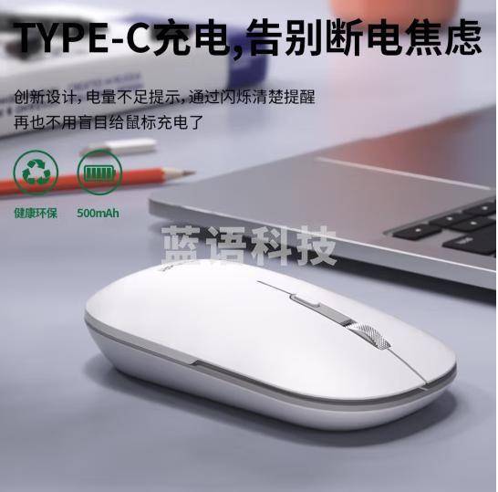 方正（Founder）无线双模充电鼠标N530 双模充电鼠标 便携办公鼠标【白色】