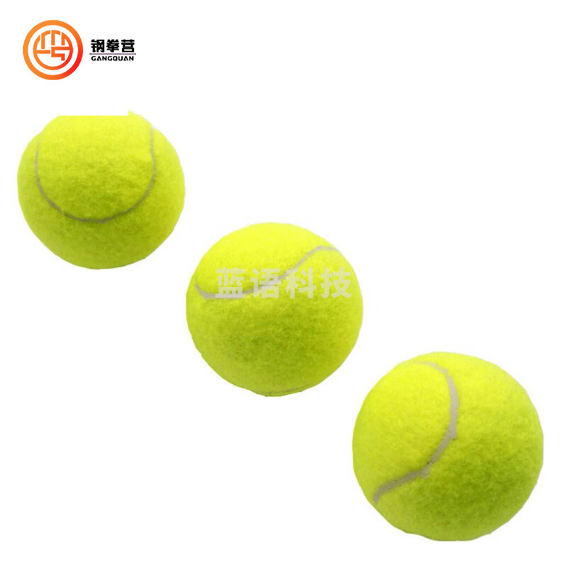 钢拳营 体能训练网球 专业男女高弹力球感舒适训练娱乐用球 小声网球弹跳性 3个装