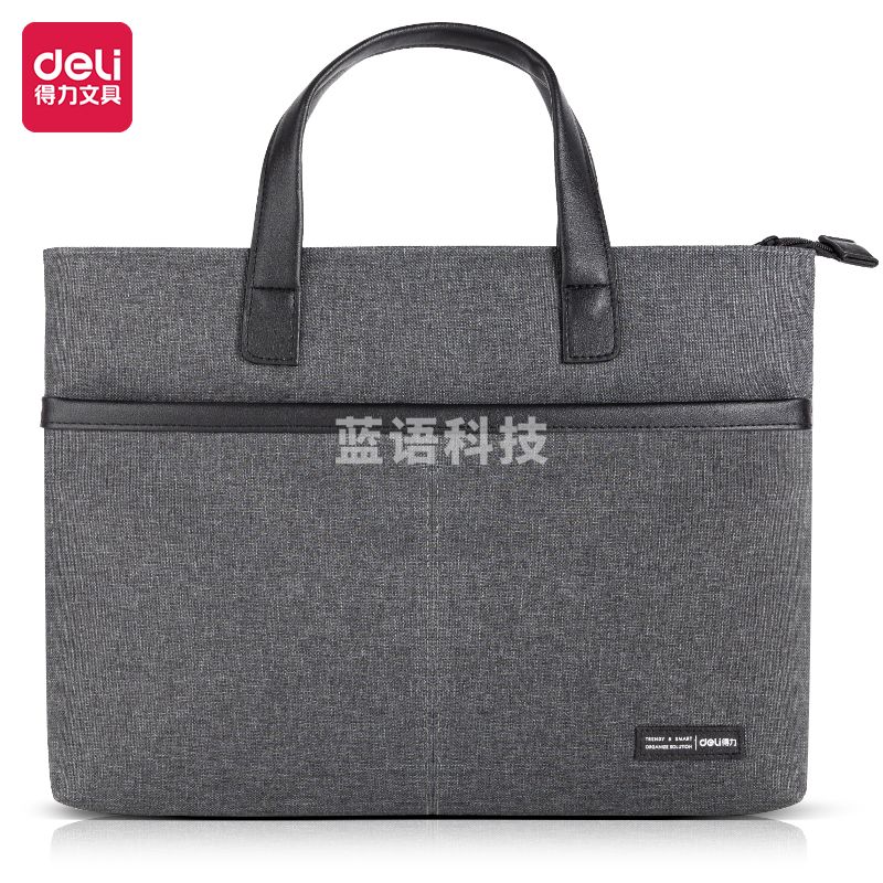 得力BG108风尚版5590灰色公文包(灰)(个)