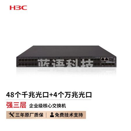 新华三（H3C）S5560X-54F-EI 企业级交换机 52端口（48千兆光口+4万兆光口）
