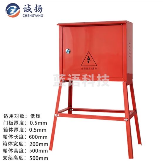 诚扬CY-2JX 落地式户外二级箱 建筑工地移动控制箱 防雨平顶配电箱