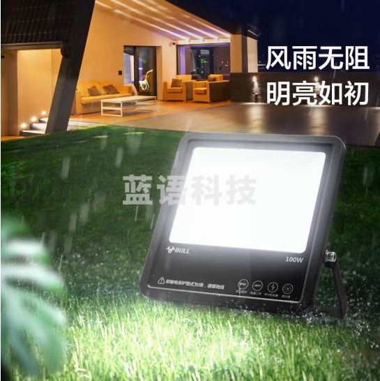 公牛（BULL）LED投光灯户外路灯庭院灯露营灯 IP65防水高亮度100W-3000K暖白光