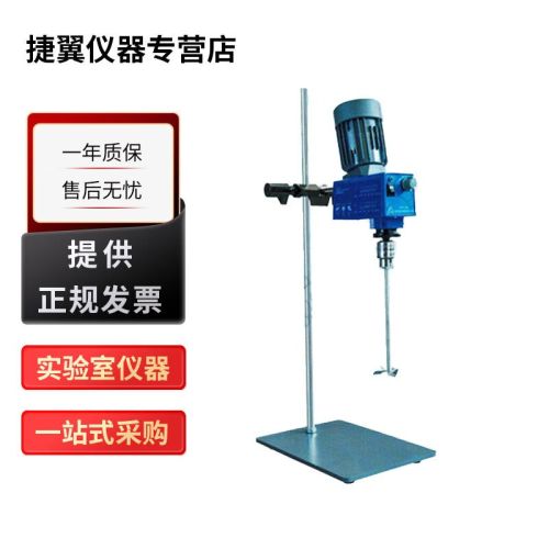 上海标本模型厂骠马BOS-150系列实验室悬臂式恒速强力搅拌机电动搅拌器 BOS-150悬臂式恒速强力电动搅拌机