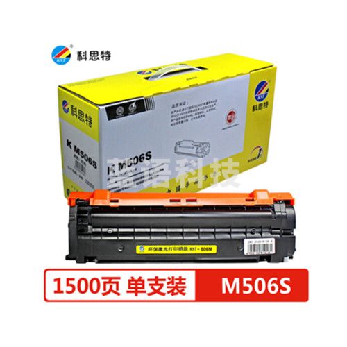 科思特 K506S  C506S蓝色硒鼓 三星CLP-680ND CLX-6260ND 6260FR 专业版