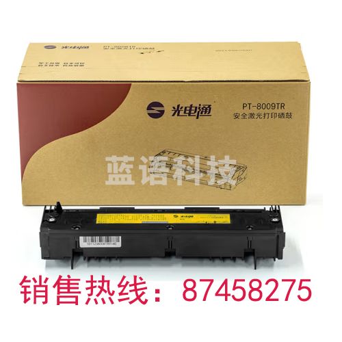光电通 PT-8009TR 原装红色硒鼓(3500页) 适用于光电通OEP601DN/OEP6015DN打印机