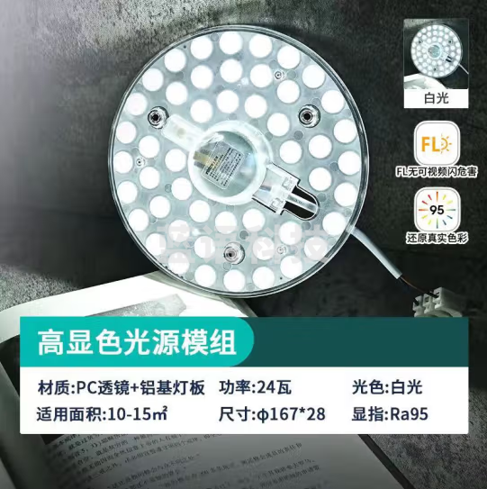雷士（NVC）led吸顶灯改造灯板灯管灯条替换灯盘光源24瓦白光Ra95显色