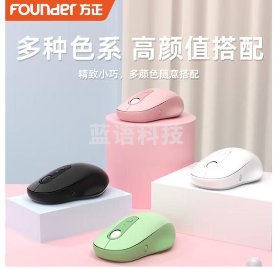 方正（Founder）无线鼠标N300 鼠标无线 五键设计 男女通用 办公 【粉色】