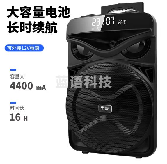 索爱（soaiy）SA-Q52 12英寸大功率重低音广场舞音响蓝牙拉杆音箱移动户外K歌便携式带无线话筒时钟温度显示