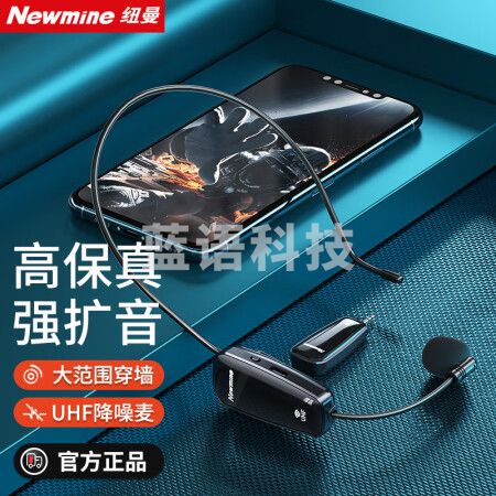 纽曼(Newmine)MU05无线麦克风 UHF头戴式耳麦