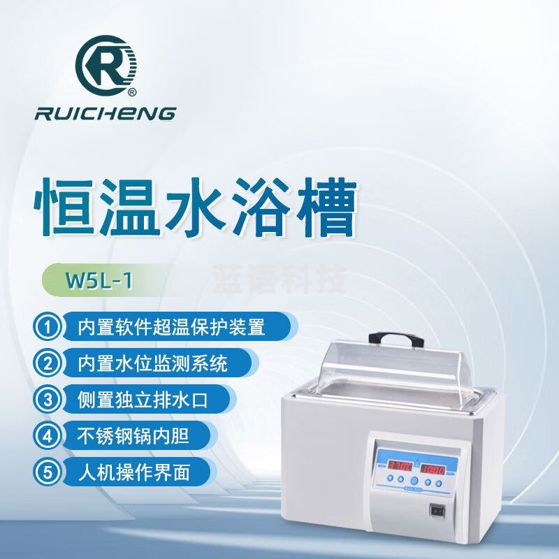 东南信诚瑞成恒温水浴槽W5L-1实验室恒温槽冷却水槽加热循环恒温槽水浴箱 W5L-1恒温水浴槽