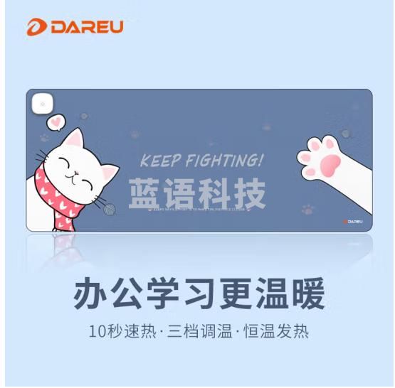 达尔优（dareu）800*330*1.8mm猫咪快速发热鼠标垫大号 智能加热键盘暖手书桌垫 蓝色