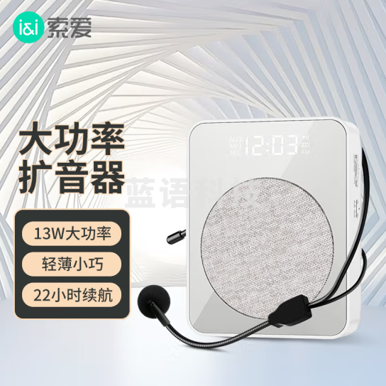 索爱（soaiy）S360小蜜蜂扩音器教师专用蓝牙音箱13W大功率腰挂麦克风导游插卡便携式喊话器教学讲课