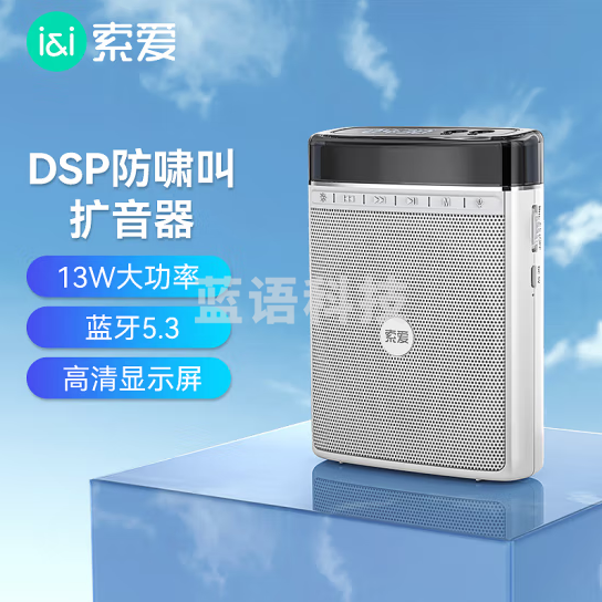 索爱（soaiy）S328小蜜蜂扩音器13W蓝牙音箱教师专用DSP智能防啸叫麦克风喇叭导游讲解腰挂便携式教学讲课 白