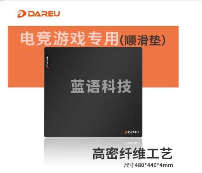 达尔优（dareu）PE-T484专业游戏电竞细面鼠标垫大中号 加厚锁边高密纤维顺滑键盘垫 黑色