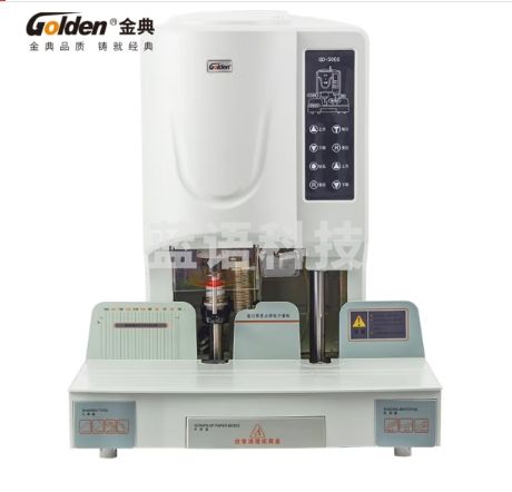 金典(Golden)GD-50EC 财务凭证装订 档案文件装订