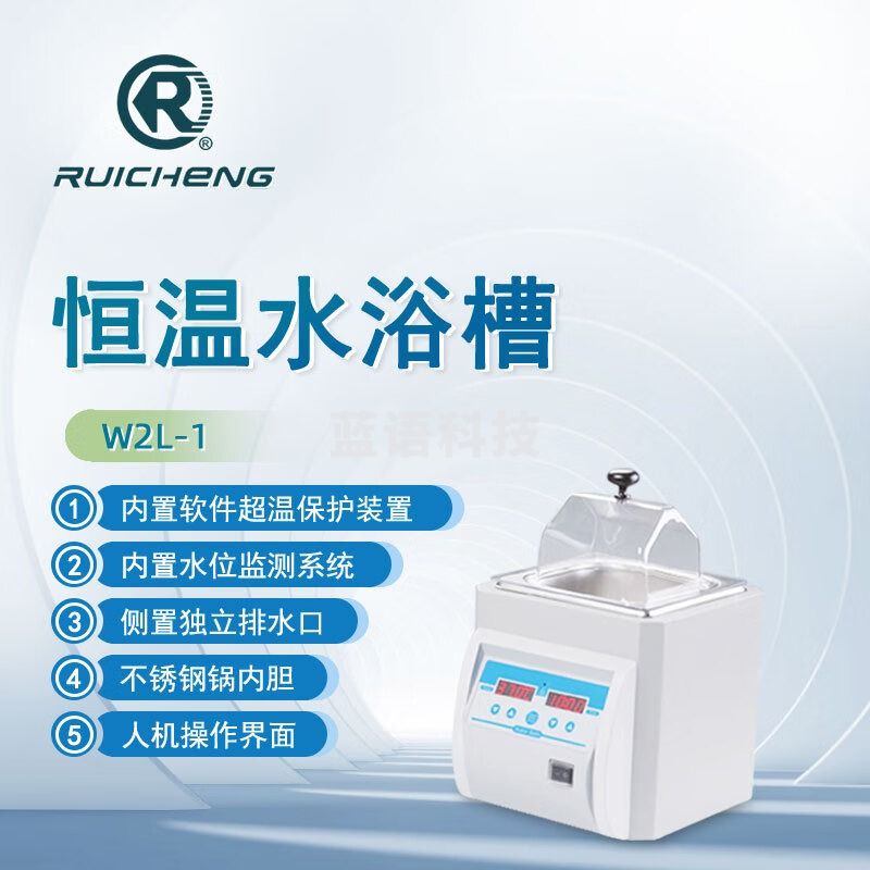 东南信诚瑞成恒温水浴槽W2L-1实验室恒温槽冷却水槽加热循环恒温槽水浴箱 W2L-1(2L 300W)