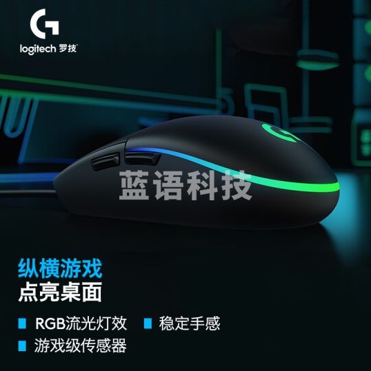 罗技(G)G102 黑色 RGB鼠标(NPX)