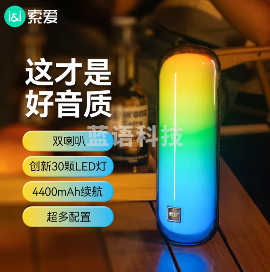 索爱（soaiy）S58MAX蓝牙音箱音响重低音炮家用无线喇叭车载迷你桌面U盘户外炫彩便携大功率游戏收款