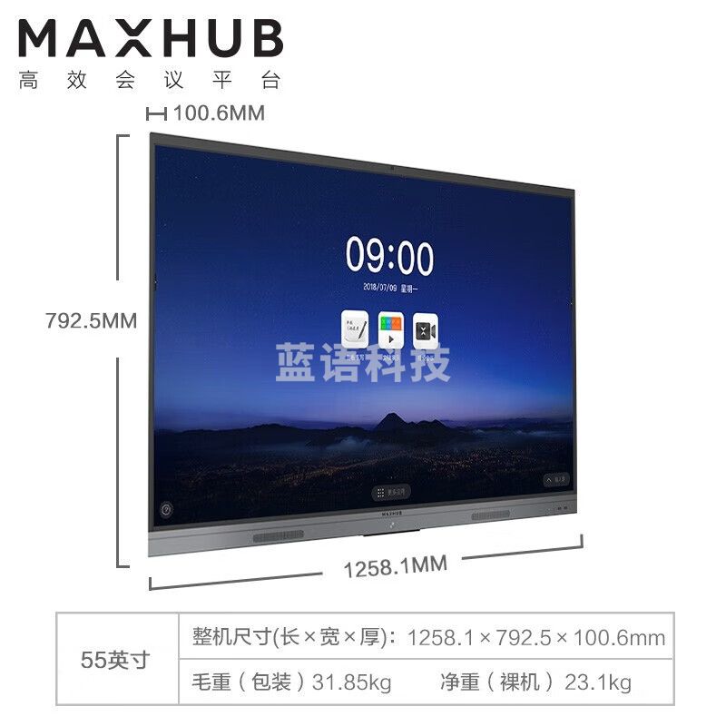 MAXHUB EC55(纯安卓) 会议平板 新锐版视频会议系统智能交互式会议电子白板触摸一体机办公投影4K显示屏 +移动支架+传屏+智能笔