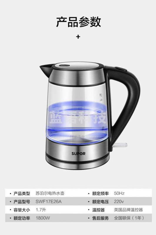 苏泊尔(SUPOR)玻璃电水壶热水壶高硼硅玻璃电热水壶 1.7L烧水壶 SWF17E26A