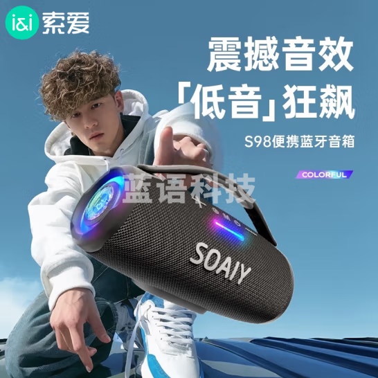 索爱（soaiy）S98便携式手提无线广场舞蓝牙音箱低音炮户外防水防尘桌面迷你小钢炮U盘小战鼓音响 炫酷黑