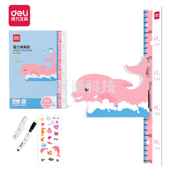 得力JF320身高贴海豚款50mm*1.2m*1.2mm(粉色)(1套/盒)