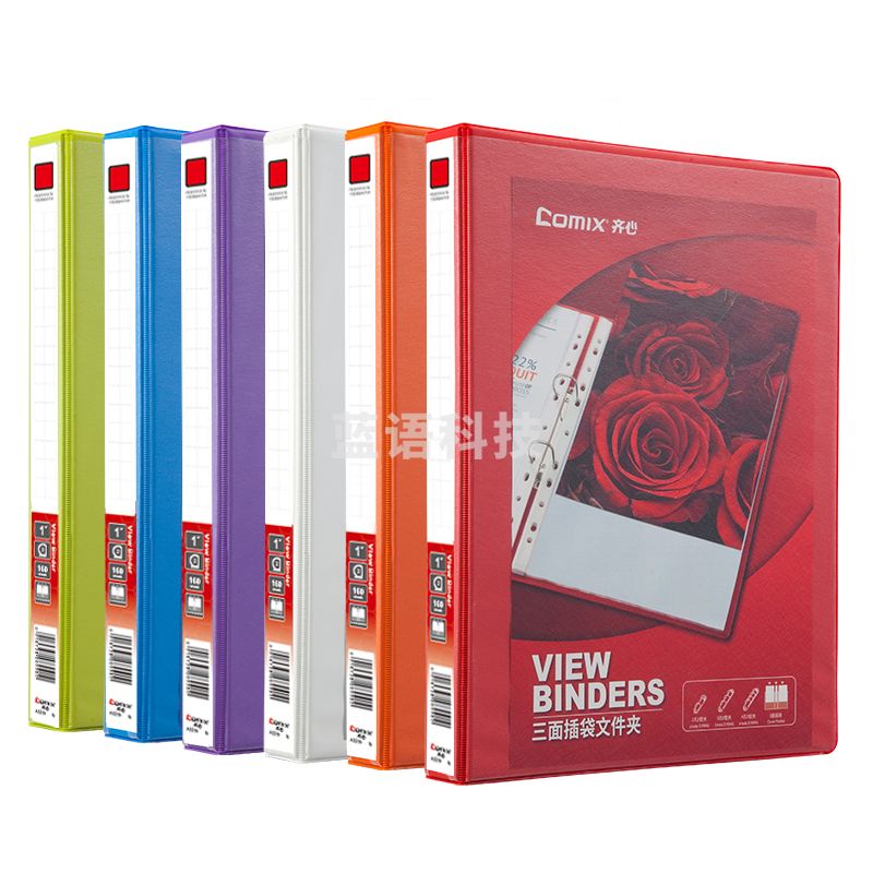 齐心 A0214 易展示 美式三面插袋文件夹 A4 1.5寸4孔D型夹 白色