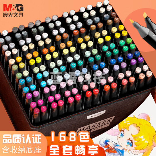 晨光(M&G)文具168色双头酒精性速干马克笔 袋装油性学生款水彩笔 纤维笔头宽头约7mm 绘画手绘涂鸦APMV1437