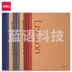 得力(deli) 7637 牛皮纸无线胶装软抄本A5-60张
