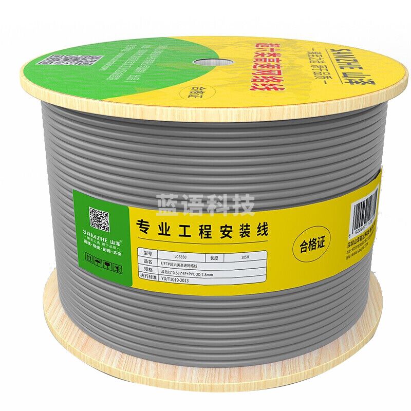 山泽(SAMZHE)超六类双屏蔽网线CAT6A类工程家装万兆网络宽带线抗干扰降衰减纯铜线灰色100米HC6100(偏远区域下单请电话咨询)