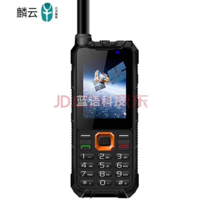 麟云YT1100天通卫星电话 单模 天通一号卫星电话手机国产应急设备 YT1100单模 YT1100单模